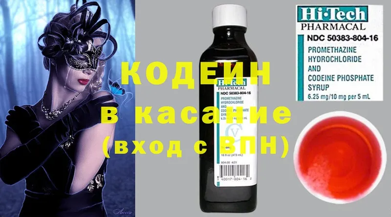 кракен как войти  Бузулук  Codein Purple Drank 