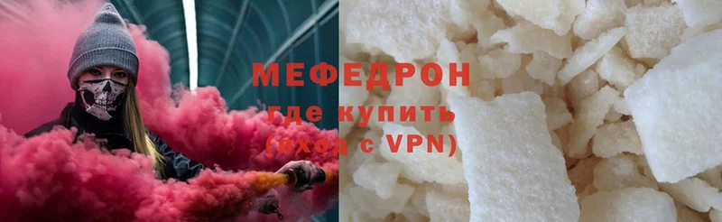 Меф VHQ  Бузулук 